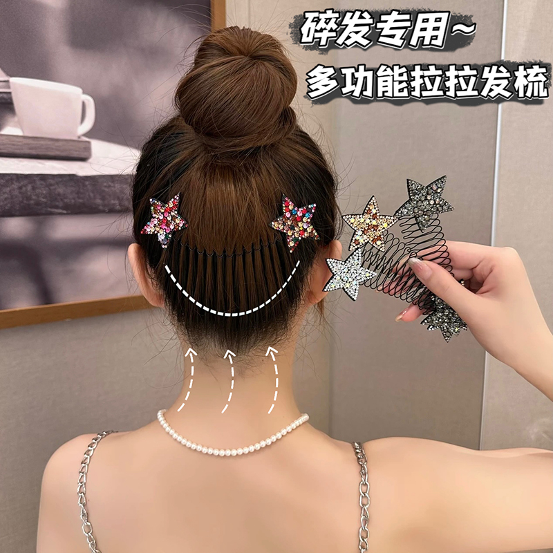 星星水钻碎发整理神器拉拉梳发梳