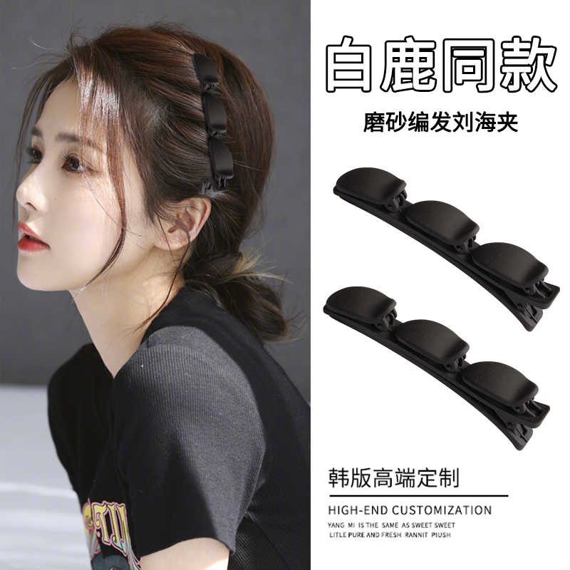 发鸭嘴夹磨砂双层发卡碎发神器