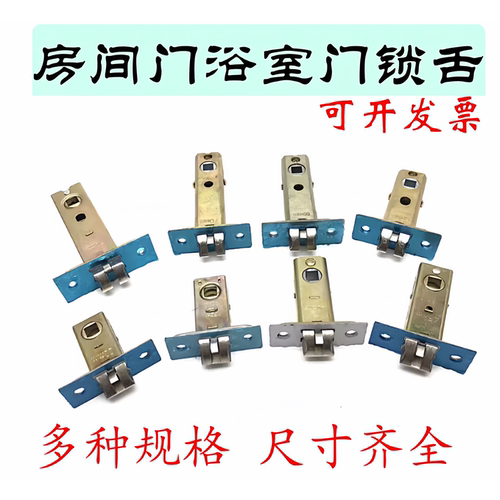门锁单舌螺丝固定免铆钉34567