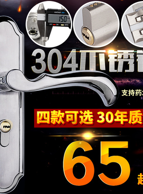 304不锈钢门锁卫生间锁房门锁卧室门锁实木大门锁室内执手锁加厚