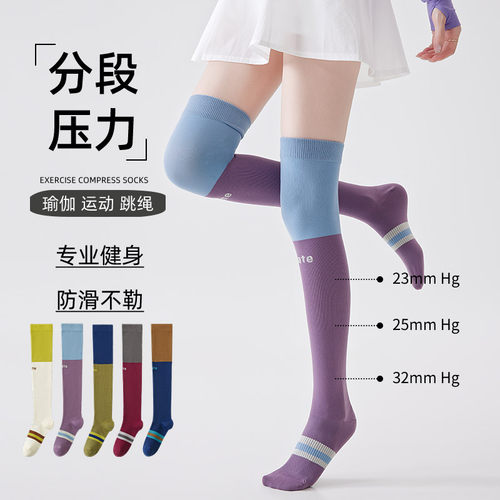 肌理撞色过膝女袜夏运动健身瑜伽