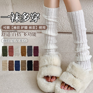 CHEEMY 套袜套脚套三合一潮流jk风多巴胺袜 FREE堆堆袜套多功能袖