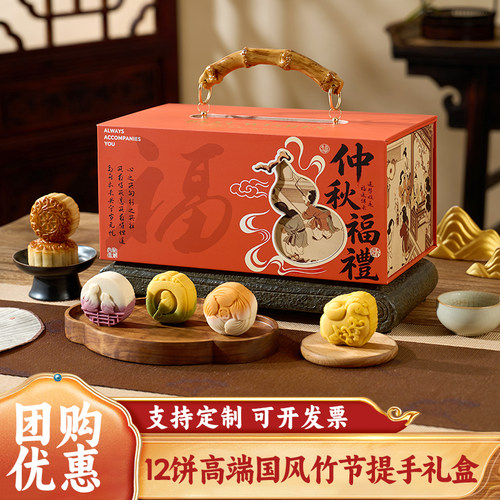 恒元斋中秋低糖阿胶五黑月饼礼盒