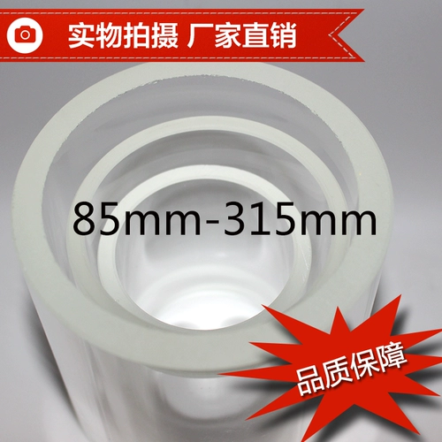 Стеклянная стеклянная трубка, прямые продажи с завода, 85mm, 315mm