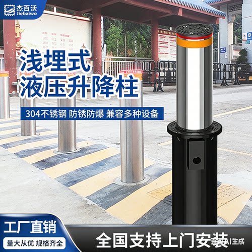 杰百沃升降柱防障路桩