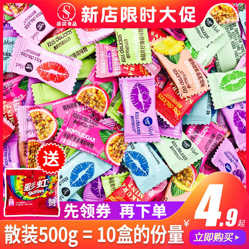 MINT海亿kiss醇然心动散装海盐无糖薄荷糖亲接吻清新婚礼招待糖果