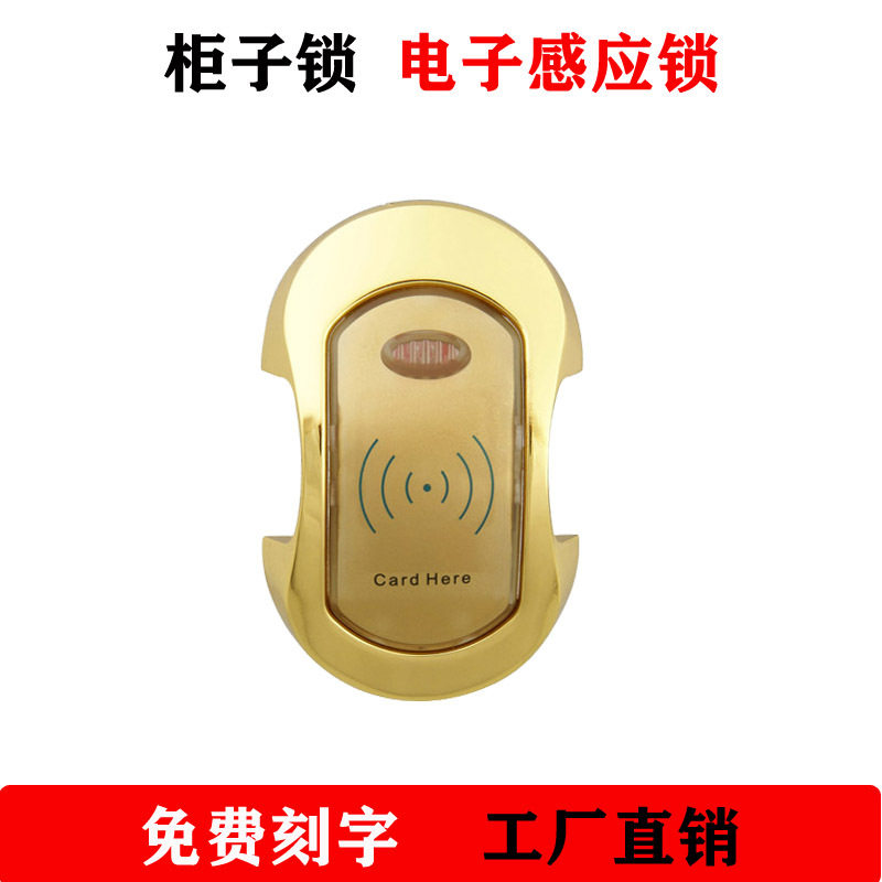 桑拿锁感应锁健身房储物柜锁洗浴中心抽屉锁浴室更衣柜电子锁厂家,基础建材,电子锁,淘宝优惠券,粉丝福利购,淘宝优惠卷