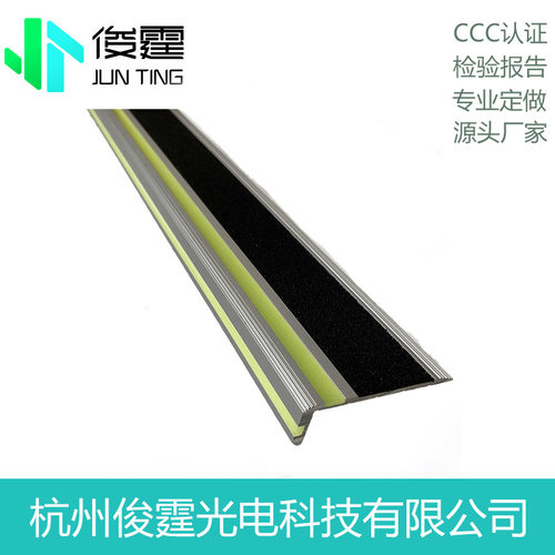 防滑条 夜晚自发光 蓄能商场 超市 楼梯口疏散标识安全疏散防滑条