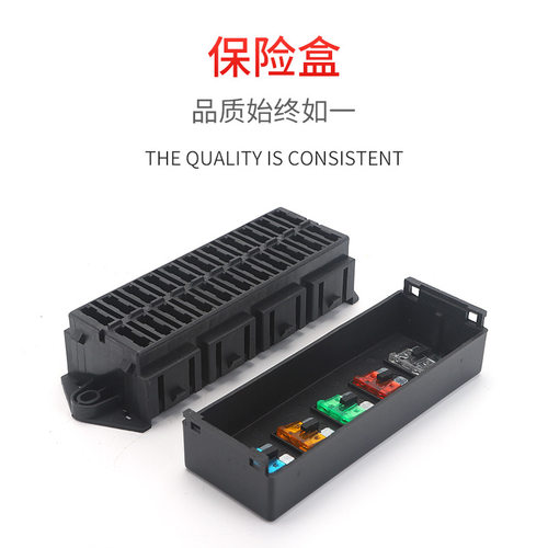 汽车保险盒22路保险丝盒外挂继电器保险片车用改装总控制源头厂家