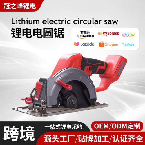 跨境无刷锂电电圆锯锂电菜刀锯手推圆盘木工石材手提电锯大功率