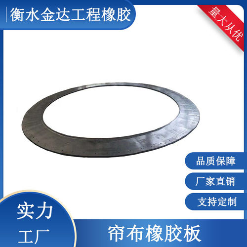 帘布橡胶板盾构帘布橡胶板地铁洞门止水橡胶板环缝隧道橡胶密封圈