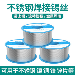 安立信多功能100g加粗1.0mm铜铁铝特殊打火机不锈钢焊锡丝