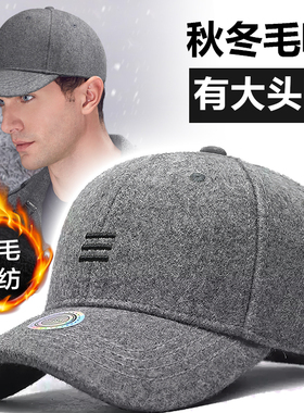 gsg男士大头围毛呢棒球帽
