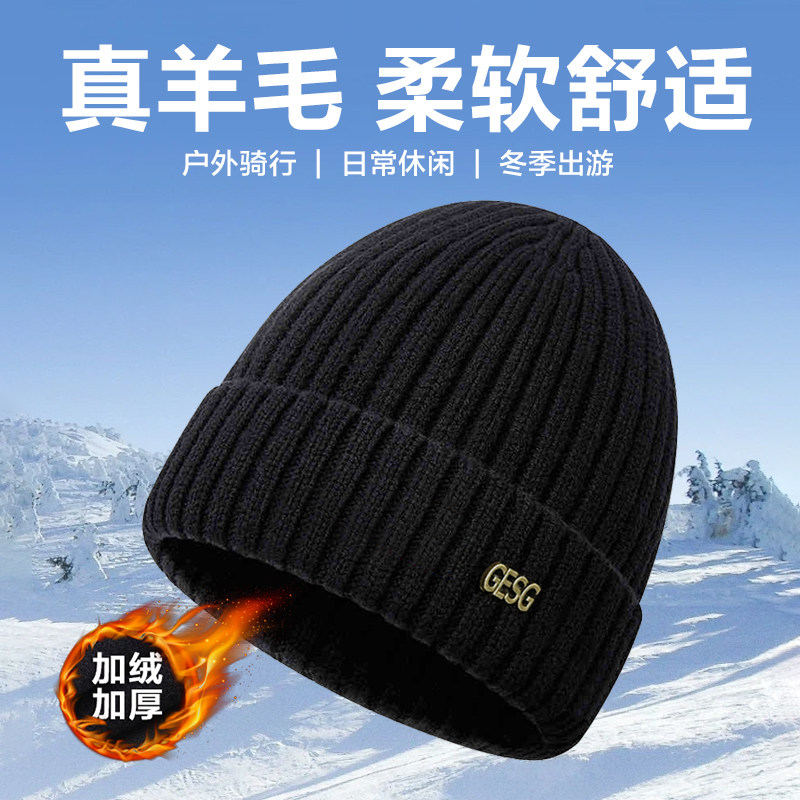GESG正品帽子男冬季羊毛毛线帽加绒加厚保暖防寒大头围护耳针织帽,服饰配件/皮带/帽子/围巾,帽子,淘宝优惠券,粉丝福利购,淘宝优惠卷