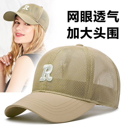 大头围帽子女夏季透气网眼棒球帽