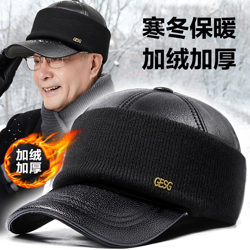 送爸爸保暖帽子男冬加绒防寒中老年全封闭棒球帽可折叠护耳鸭舌帽