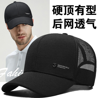 户外暴晒不褪色帽子男夏季网眼
