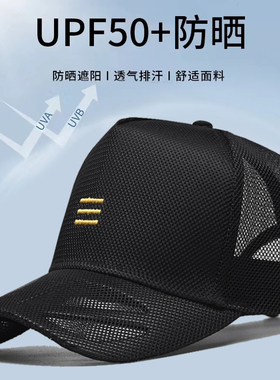 夏季防晒帽子男加深高顶全网眼棒球帽加大头围胖子宽檐货车四季帽