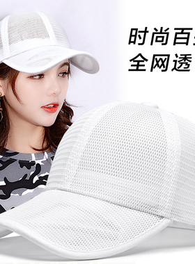 大头围白色帽子女夏季全网眼纯色棒球帽防晒遮阳薄款透气鸭舌帽女