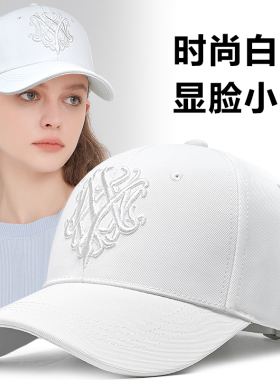 白色帽子女时尚百搭显脸小棒球帽潮牌刺绣硬顶鸭舌帽遮阳防晒帽女
