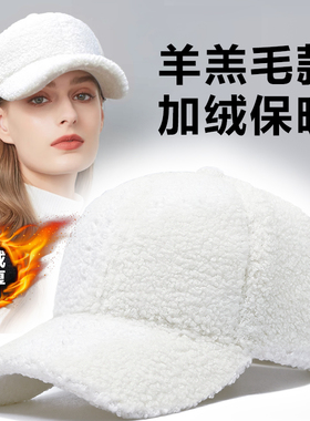 2026新款羊羔毛帽子女冬季棒球帽