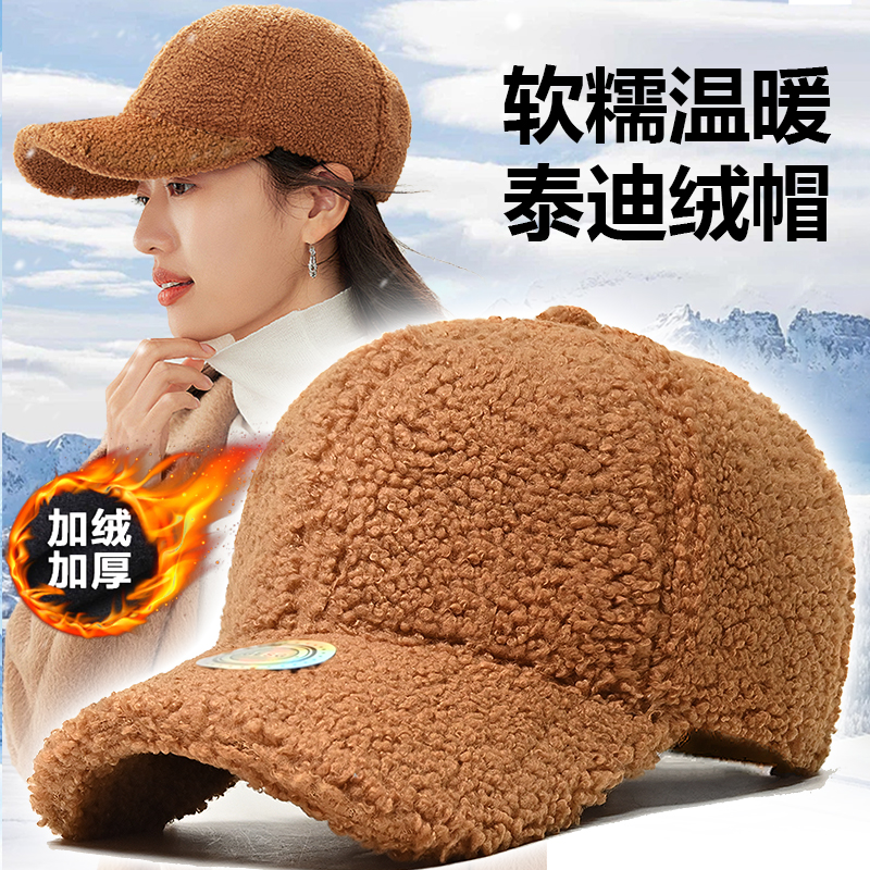 冬季新款泰迪绒保暖帽子