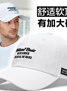 大头围白色帽子男韩版百搭棒球帽