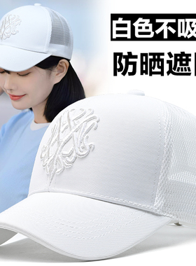 白色不吸热夏季帽子女韩版潮牌
