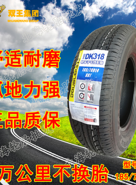 小汽车轮胎185/70R14适配森雅M80面包车1857014五菱宏光长安欧诺