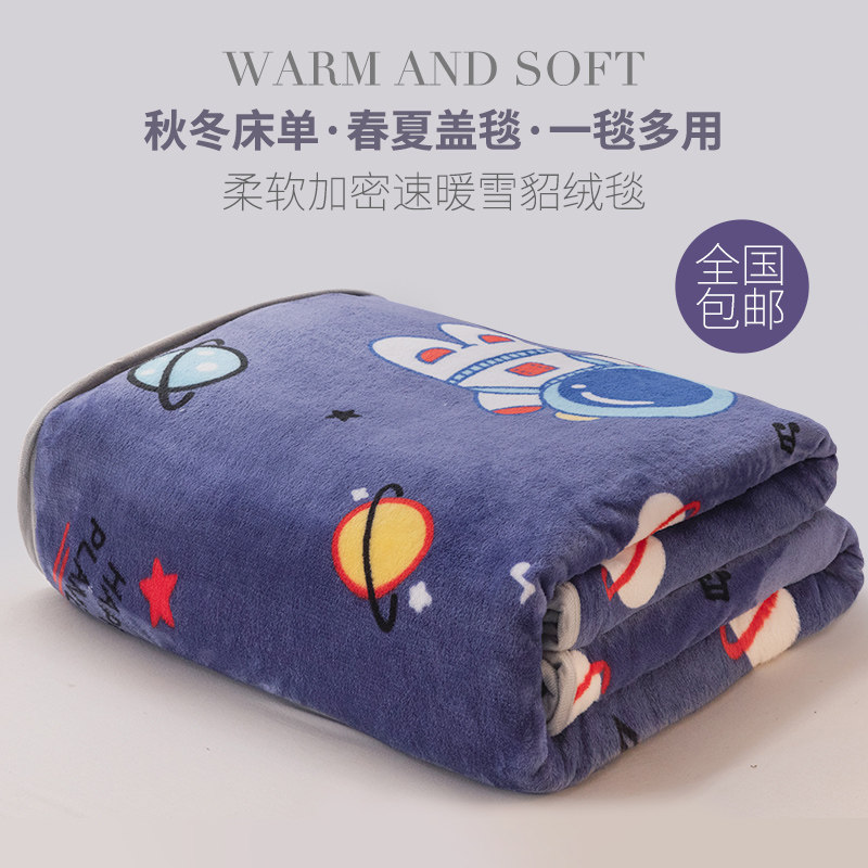 冬季墊床單珊瑚毛毯子加厚辦公室午睡法蘭絨毯單人小被子宿舍學生在類目 牀上用品, 休閒毯/毛毯/絨毯中 - 來自Buy2taobao.com提供專業的淘寶代購服務