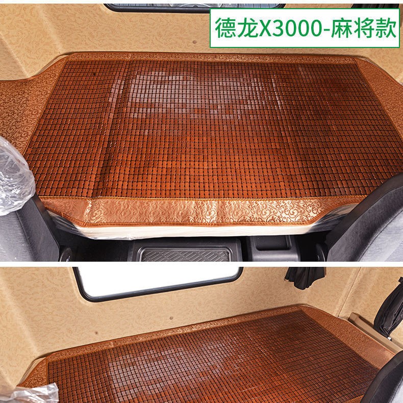 货车卧铺凉席通用德龙X3000卧铺垫新M3000 X5000 L3000夏季麻将席