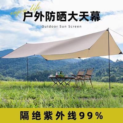 2024新款户外天幕帐篷野营露营野餐防雨防晒遮阳布棚野炊装备便携