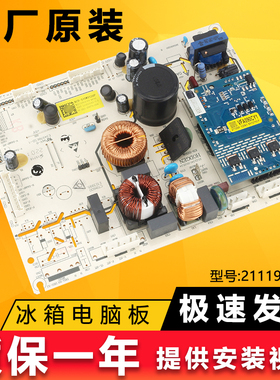 2111978适用海信容声冰箱原装电脑板主板BCD-533WRS2HP/535WSS2HP