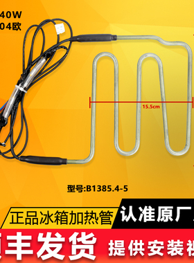 美菱冰箱化霜加热器发热丝原装配件BCD-565WPCJ/566WUPC/563WUPCH