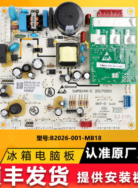B2062-001-MB18冰箱电脑板主板电路板风机BCD-W53LP/CW545WGP