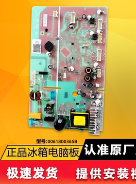 适用海尔冰箱电脑板主板BCD-639WDSTU1,BCD-619WDCQU1,-627WDCLU1