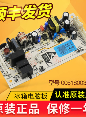 0061800375C海尔冰箱电脑板主板BCD-216WMPT/-217WMCO/-219WLMCQ