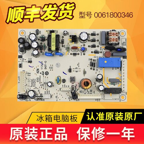 冰箱电脑板主板电源板Haier/海尔