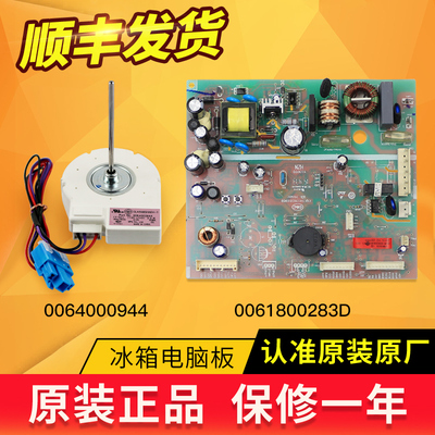 0061800283D适用海尔冰箱电脑板主板主控板电源板BCD-331WDGQ原装