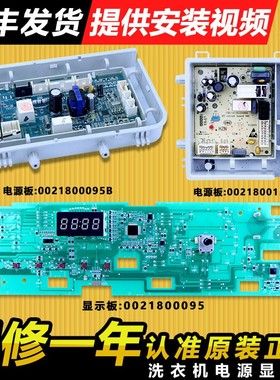 适用海尔洗衣机电脑板主板电源板XQG100-BX12637/G70629BKX10SN