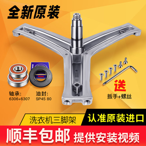 适用海尔洗衣机三角架轴承水封EG10014HBD959GU1/EG10014HB69DGU1