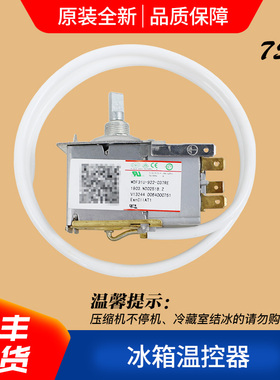 适用海尔冰箱温控器BCD-206T XZ/181A/175KA M/241TMCN/A CJN ZT