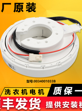 海尔洗衣机变频电机马达EB85BM59GTHU1/EB90BM39TH原装EB90BM69U1