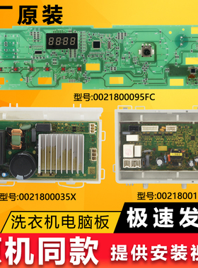 0021800159海尔洗衣机电脑板主板电源板EG100HB129S/EG100HB129G