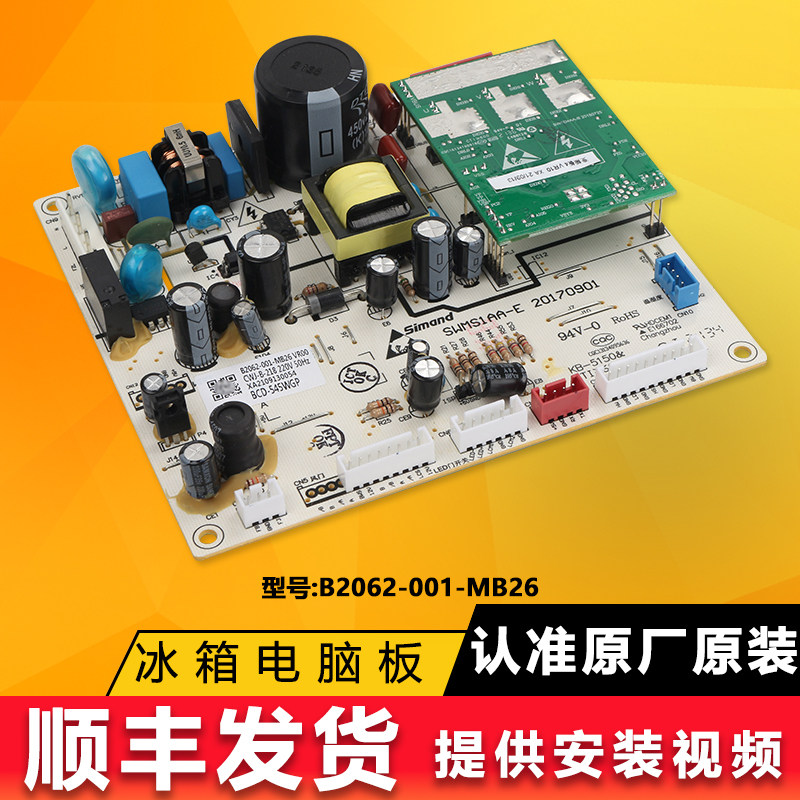 BCD-545WGP冰箱电脑板主板电路板风机电源板B2062-001-MB26