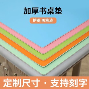 刻字小学生透明课桌垫学习桌办公桌书桌垫水晶板儿童专用防水桌布