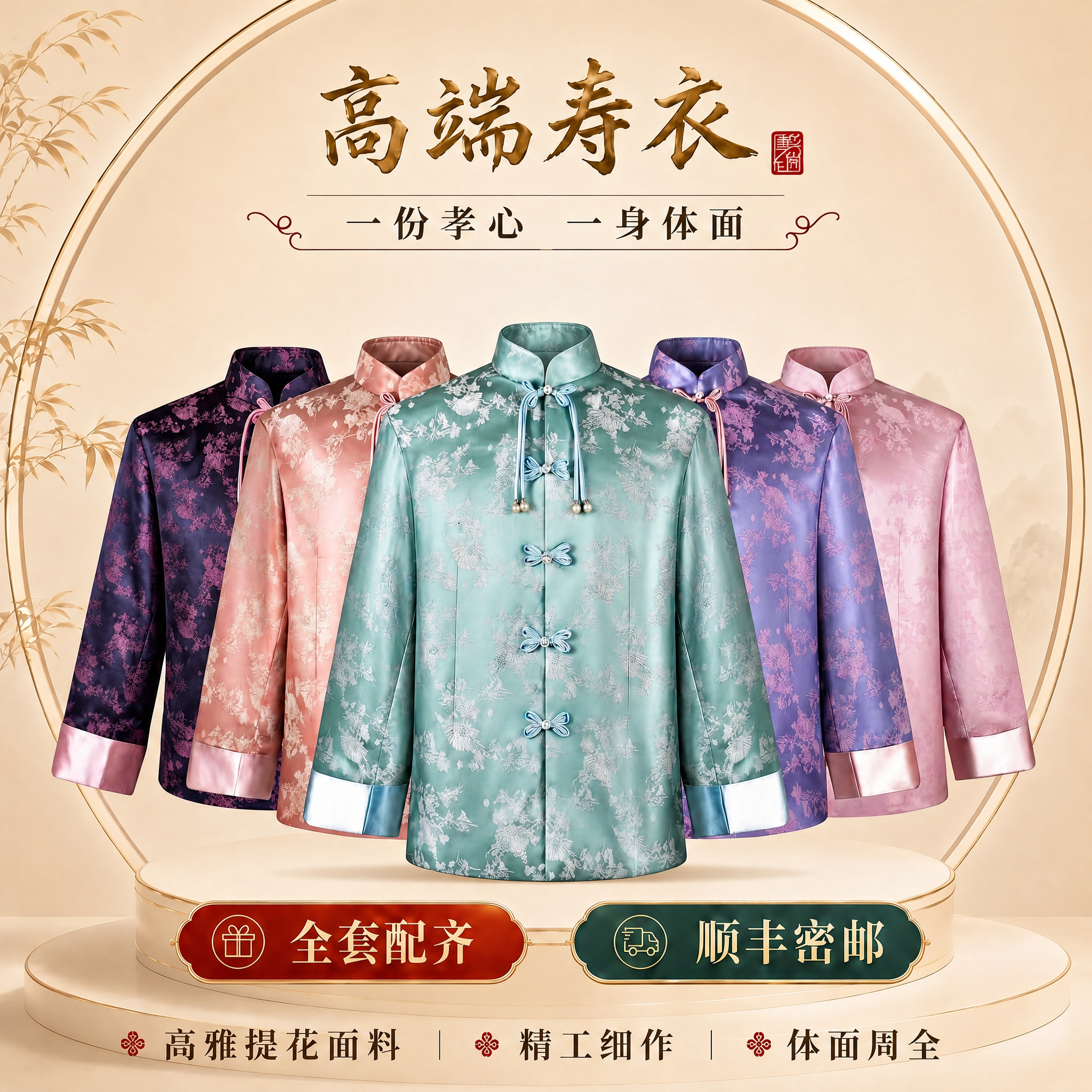 寿衣寿老衣男女全套高档丝绸女老人寿终衣服骨灰盒用品