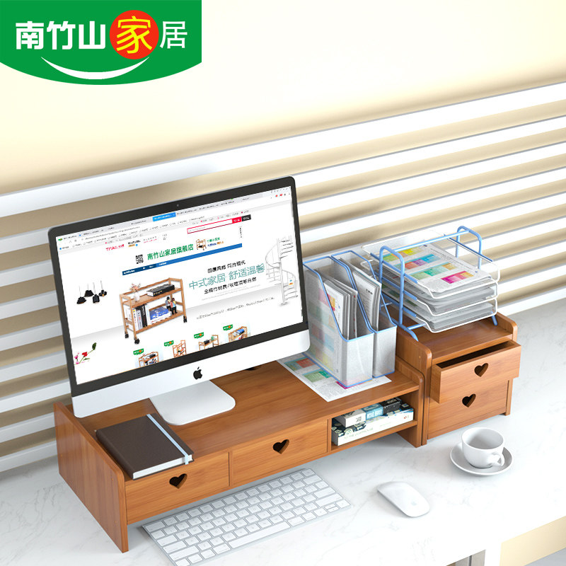 台式电脑显示器增高架办公室桌面显示屏底座收纳盒架桌上带抽屉木