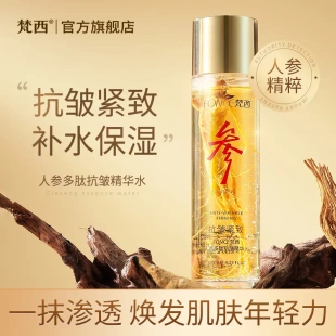 瓶 120ml 梵西人参多肽抗皱精华水补水保湿 改善粗糙