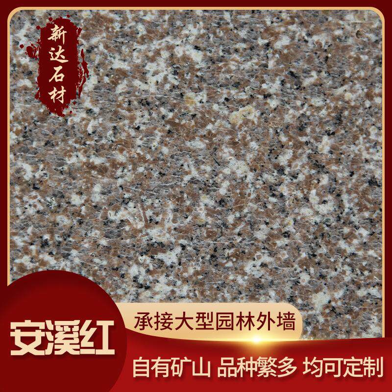 厂家供应花岗岩安溪红楼梯踏步石材 外墙干挂园林地铺石路沿石